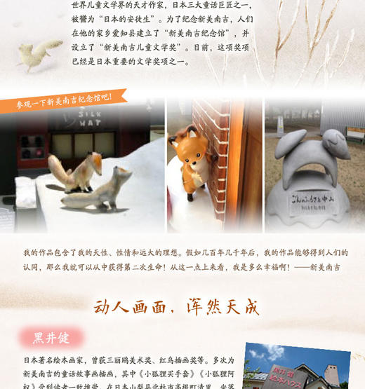 小狐狸买手套 商品图1