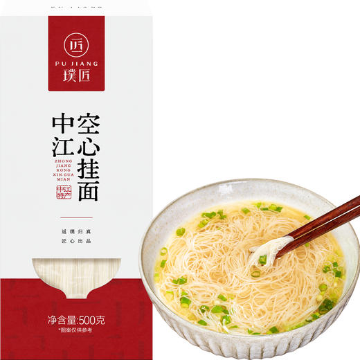 【不坨面】中江手工空心挂面细面条龙须面超细面四川特细干面条 商品图3