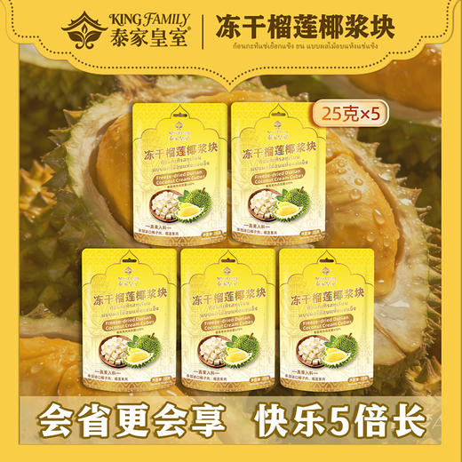 泰国皇室榴莲椰浆味 商品图4