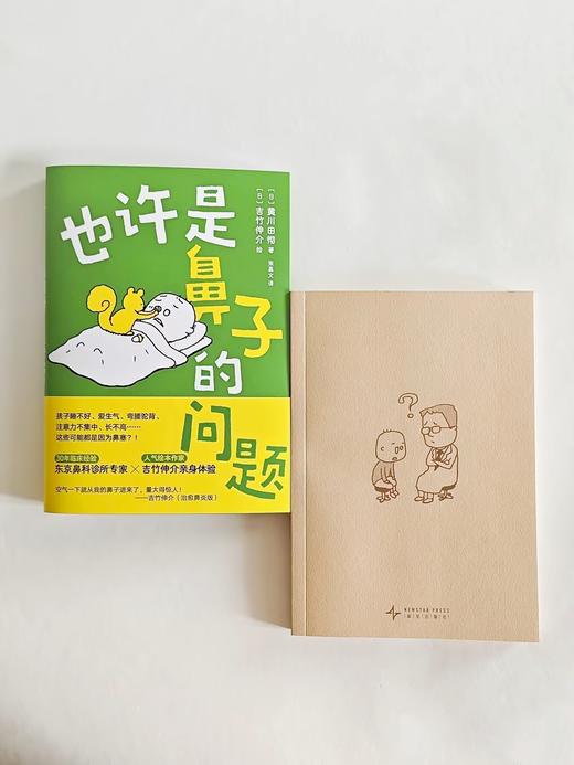 也许是鼻子的问题 商品图6