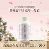 保税直发 Vita Green 维特健灵 更年轻胶囊 84粒/瓶 1瓶装/3瓶装 商品缩略图0