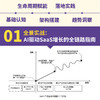 SaaS+AI 持续增长方法论 运营方法论及全生命周期增长实战行业案例人才战略书籍 商品缩略图1