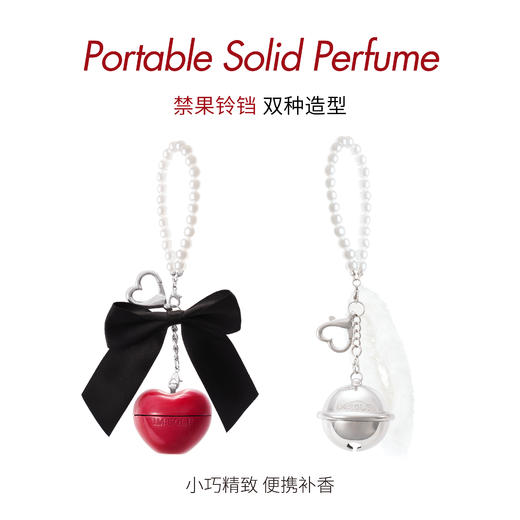 IMSOLE不定所夏娃植萃精油香膏固体持久留香女士便携包包挂饰礼物 商品图4