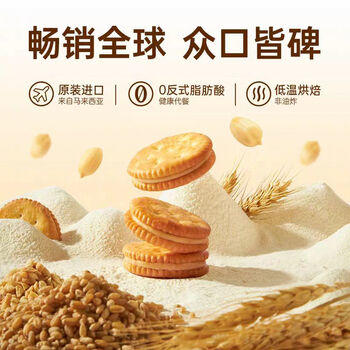 茱蒂丝（Julie's）马来西亚进口花生酱三明治饼干礼盒休闲零食540g/盒 商品图7