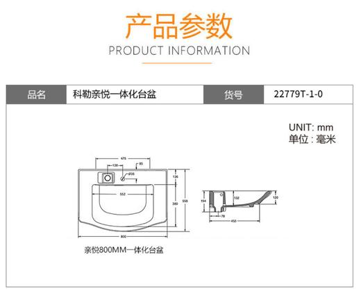 科勒亲悦800mm一体化台盆22779T-1-0 商品图4