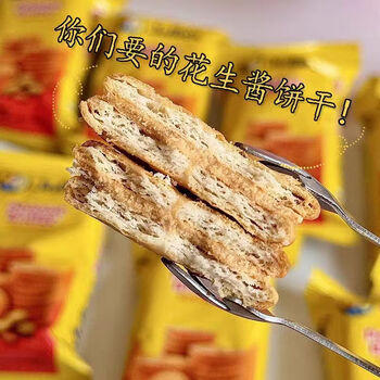 茱蒂丝（Julie's）马来西亚进口花生酱三明治饼干礼盒休闲零食540g/盒 商品图6