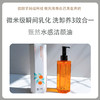 甄然甜橙植萃水感洁颜油210ml 商品缩略图0