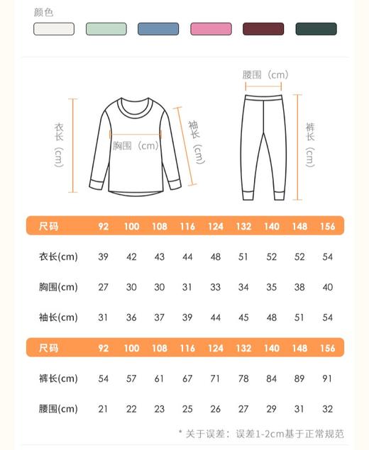 特惠清仓【92-156码】橙号 儿童羊毛打底秋衣/秋裤 100%美丽诺羊毛 230g/㎡ 商品图7