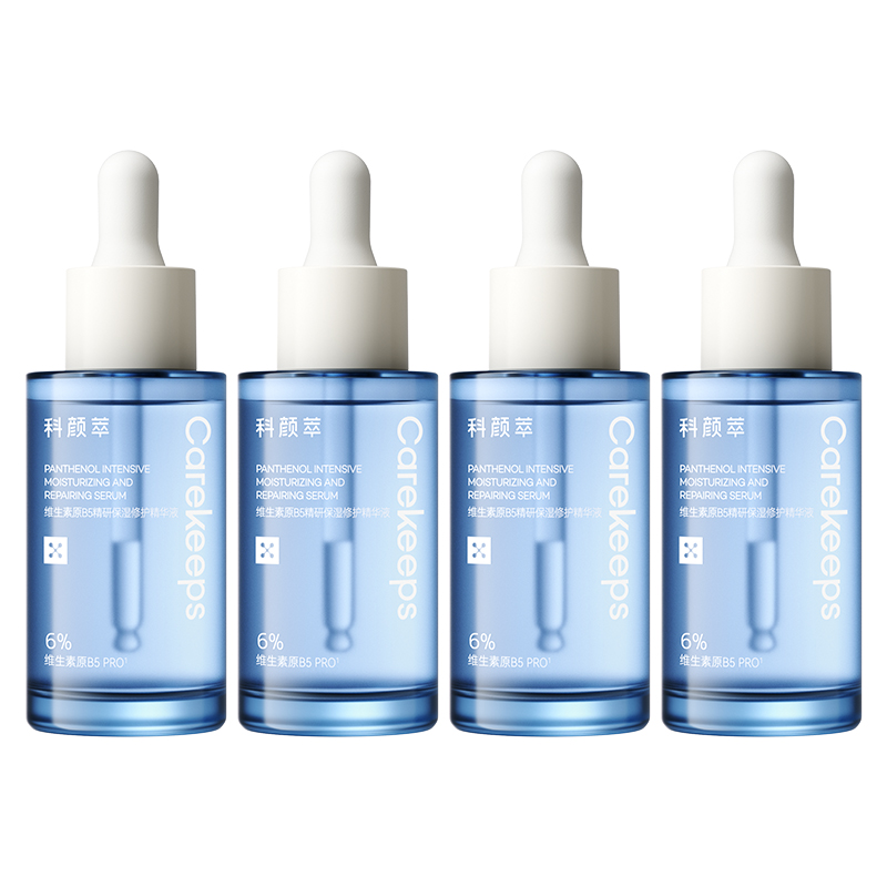科颜萃b5保湿修护精华液30ml*4