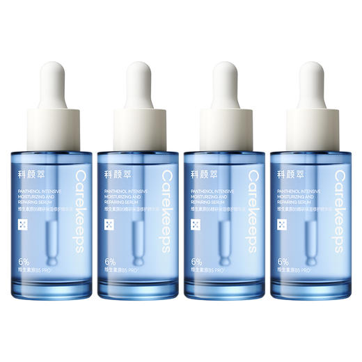 科颜萃b5保湿修护精华液30ml*4 商品图0
