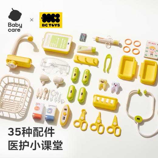 【Babycare好物集】医具洗手过家家玩具 商品图3