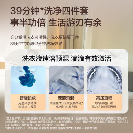 海尔（Haier）滚筒洗衣机10KG洗+10KG烘全自动洗烘套装双擎热泵超薄嵌入机身羊毛洗烘双认证节能家用 580洗+582干  XQG100-BLDE580HU1+GA100-STF582HU1 商品图3