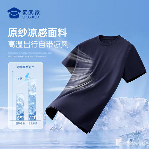 【冰刻华夫格短袖T恤】训练运动圆领短袖 干爽透气休闲半袖T恤TZ604 商品图1