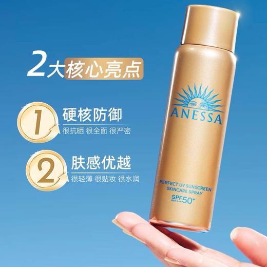 【春夏特惠 两瓶更划算】ANESSA安热沙/金灿倍护防晒喷雾 60g 【安热沙新版防晒喷雾】全新升级小金瓶 高倍防晒细腻喷雾60g 商品图2