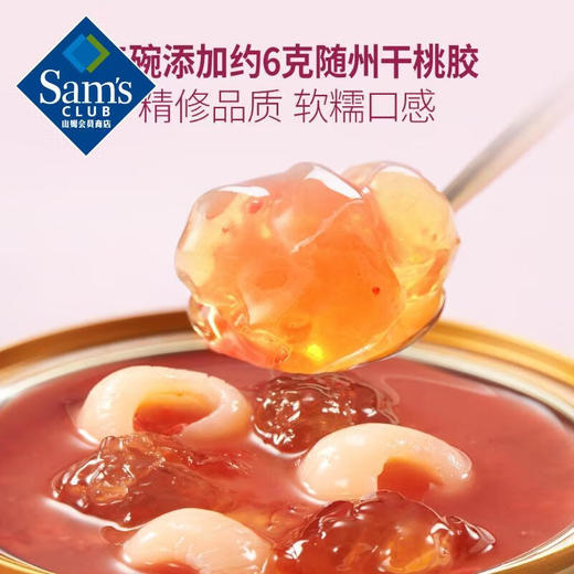 【山姆限定】花语酿 龙眼桃胶羹 185g/碗 商品图2