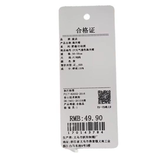 ZY日常通勤元气撞色渔夫帽-纪念日百货门店同款170143776 商品图5