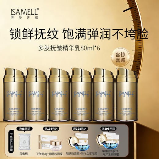 多肽乳6瓶组合 商品图0