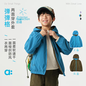 【达人专属】allblu幼岚【弹弹格两面穿外套】儿童外套26春季新品UPF50