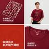 商场同款|森马国博衍艺联名系列短袖T恤男肌理工艺情侣装2026新款 商品缩略图2