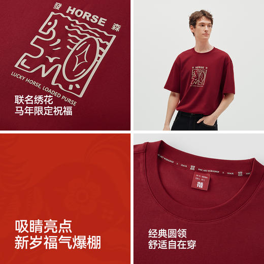 商场同款|森马国博衍艺联名系列短袖T恤男肌理工艺情侣装2026新款 商品图2