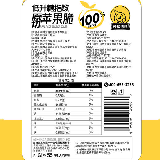 神探伍伍苹果脆片原切冻干苹果孕妇儿童老人低gi苹果干片零食脆片 商品图7