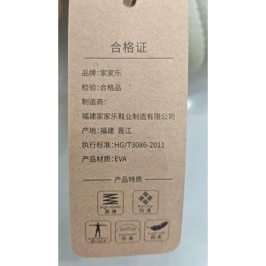 家家乐男凉拖001 商品图1