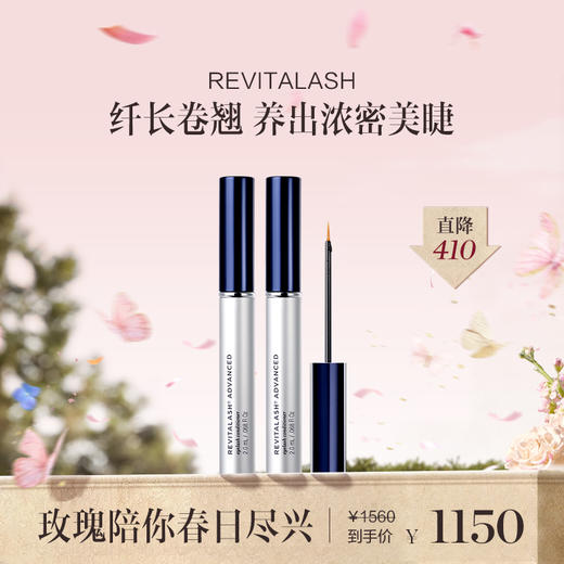 保税直发 REVITALASH 赋活纤长睫毛滋养精华液1mL/2mL/3.5mL/2mLx2 商品图3