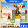 归一未来牧场娟姗牛纯牛奶 半年卡 到手16箱归一娟姗牛奶+2箱10盒装娟姗奶 珍贵奶源 自然原生高钙更加适合老人孩子饮用 商品缩略图0