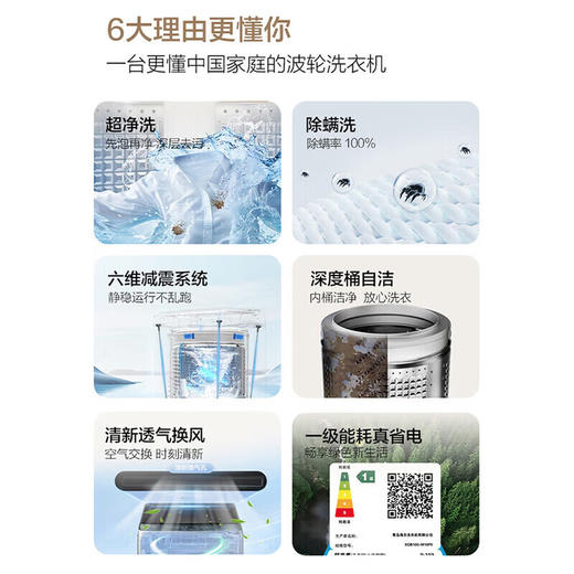 海尔波轮洗衣机全自动 10kg大容量家用一级能效六维减震超净洗 XQB100-M10P0 波轮 商品图3