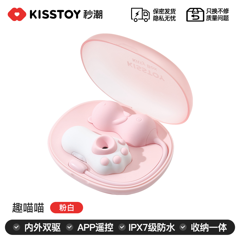 趣喵喵-萌潮猫咪  内外双驱  智能潮玩
