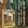 下雨的书店（这是一间一直在下雨的书店） 商品缩略图1