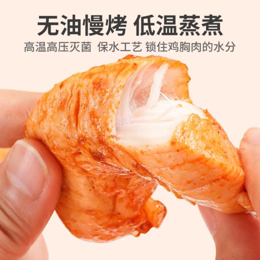 食欣食益低脂鸡胸腿肉即食健身代餐解馋饱腹非0低脂肌肉零食休闲 商品图4
