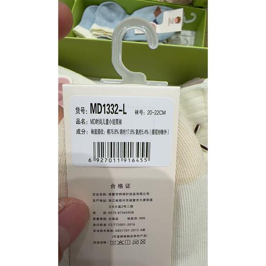 MD时尚儿童小短袜1332-L（20-22cm） 商品图3
