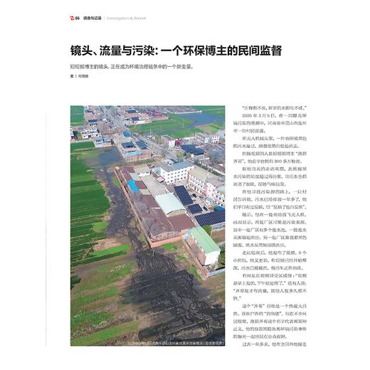 南风窗2026年第7期：五代，乱世巨人 商品图3