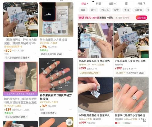 胖东来莫桑钻戒指 1克拉小方糖 商品图7