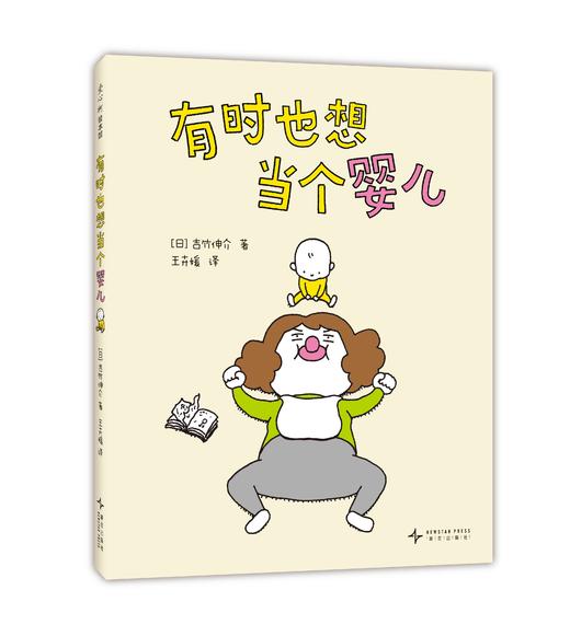 有时也想当个婴儿 商品图3