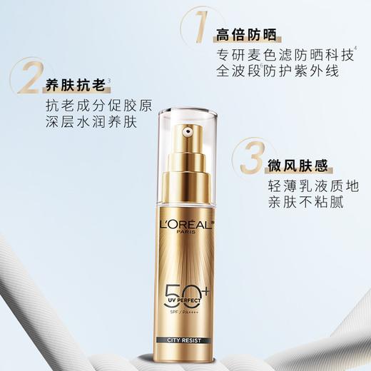 欧莱雅「小金管」欧莱雅新多重防护隔离露外御内护防晒套装 30ml赠15ml*2 商品图1