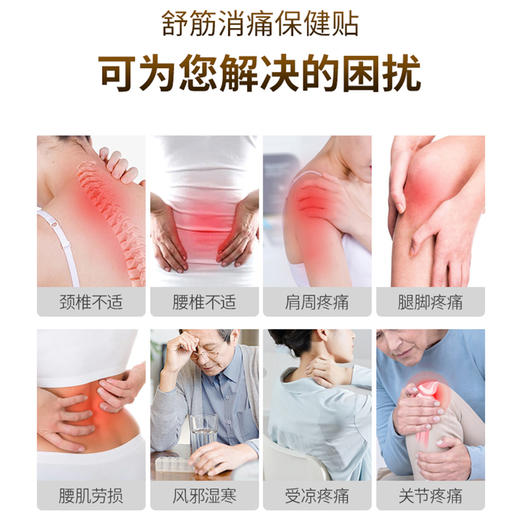 【福林堂 筋骨消痛透骨贴】低头族必备！缓解颈椎疼痛好物！全身可用！快准狠解决疼痛，全家都🉑用的通用贴👌 商品图3