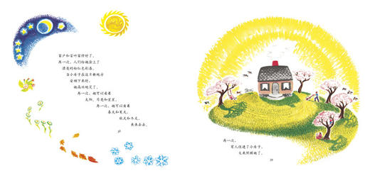 小房子（2021版） 商品图2