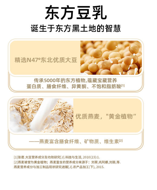 神探伍伍金桂乌龙豆乳茶/茉莉龙井豆乳茶天奶茶0蔗糖添加下午茶早餐休闲200g/盒 商品图4