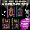 【多规格】怪兽与贝萨妮（全5册） /（2-5册）奇幻杰作 全集 大奖作品 7-12岁 商品缩略图6