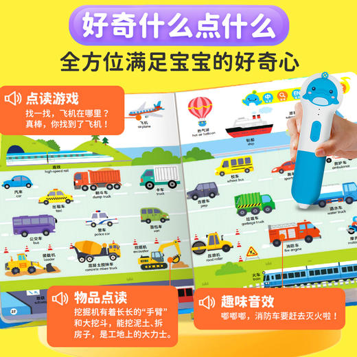 0-3岁双语启蒙认知套装豚小蒙5GWIFi点读笔标准版64G 商品图5