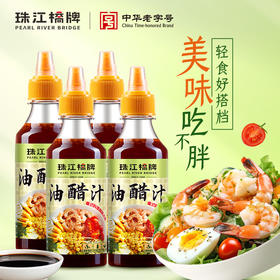 珠江桥牌 油醋汁 260gx4瓶