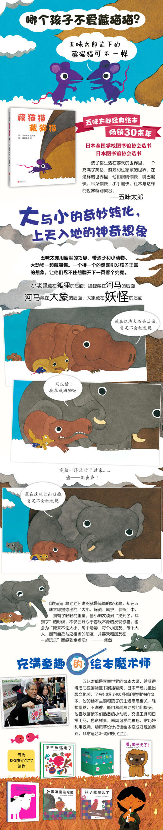 藏猫猫 藏猫猫 商品图1