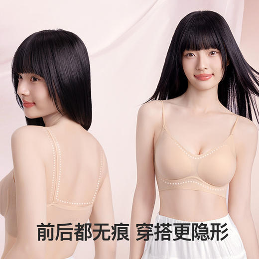 【69.9元2件】品牌同款粉底液隐形内衣 夏季薄款提拉软支撑舒适无痕细肩带文胸 商品图3