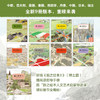旅之绘本：全9册 商品缩略图2