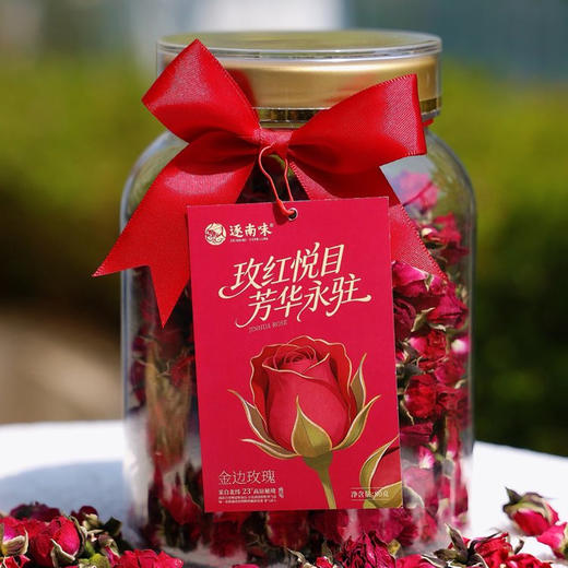 【逐南味】金边玫瑰&金丝皇菊 特级严选 无硫锁鲜 口感清甜 温润不涩 商品图4