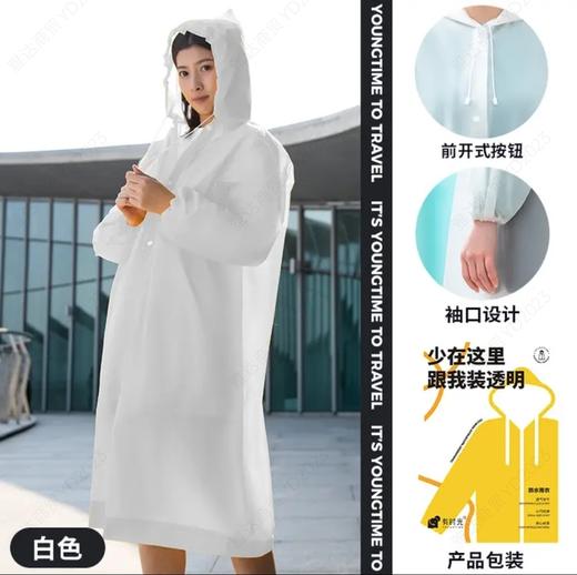 有时光成人束口雨衣白色80g 商品图0