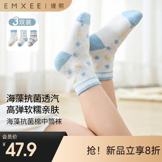 【婴童服配】嫚熙婴儿条纹袜子男童女童小月龄新生儿无骨宝宝中筒袜薄 商品图0