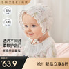 【婴童服配】嫚熙儿童帽子果柔棉胎帽新生小月龄婴儿初生宝宝无骨 商品缩略图0